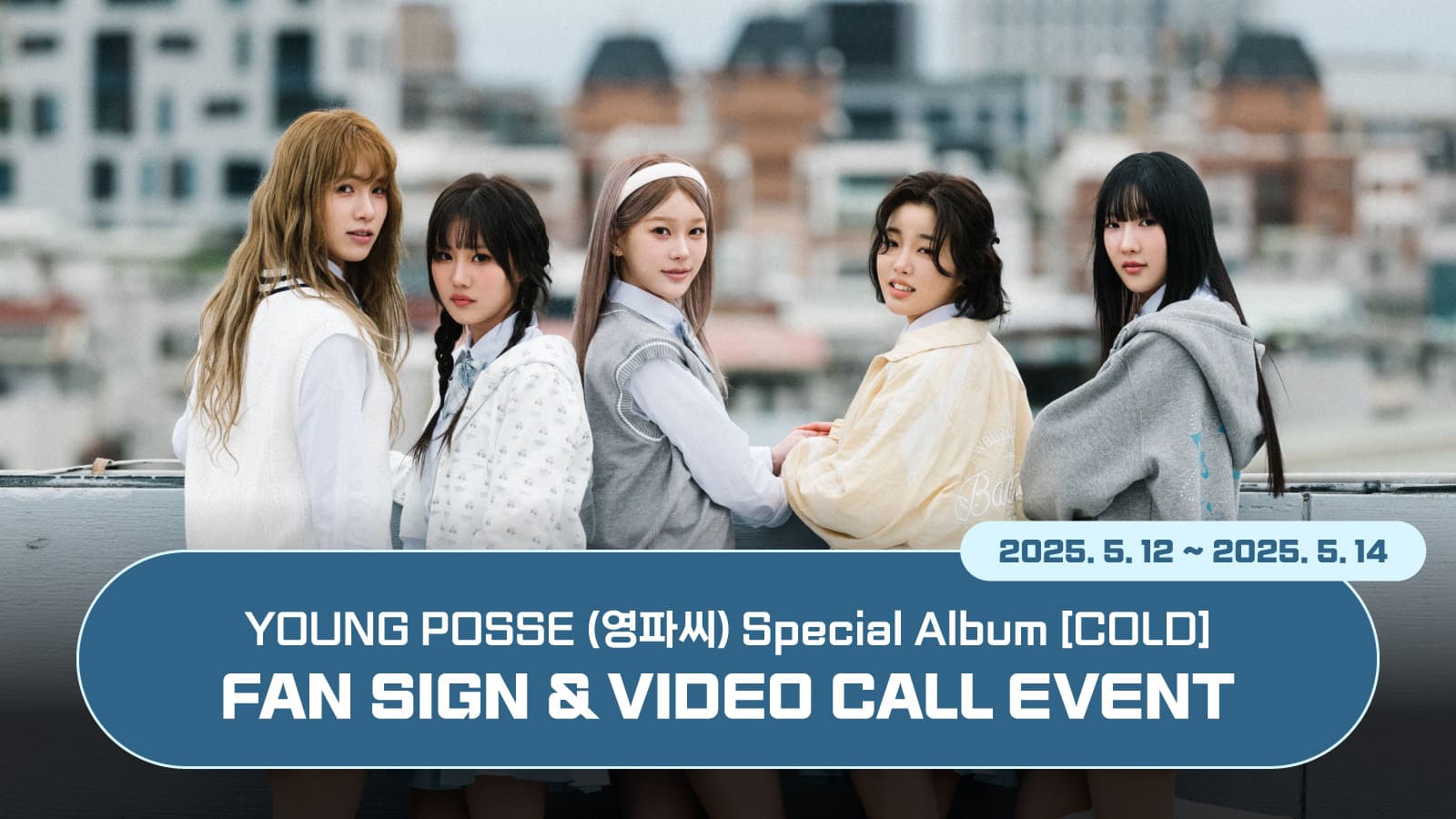 [250518] YOUNG POSSE (영파씨) Special Album [COLD] 사인회 이벤트