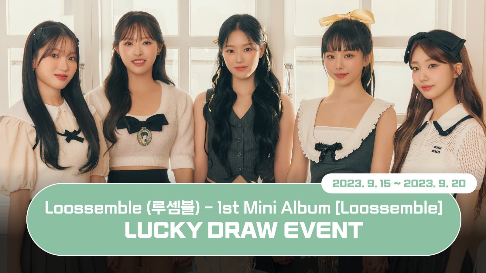 [럭키드로우] Loossemble (루셈블) 1st Mini Album [Loossemble] (EVER MUSIC ALBUM ver.) 발매 기념 럭키드로우 이벤트