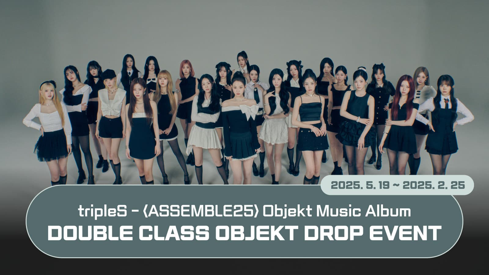 [오브젝트드랍이벤트] tripleS (트리플에스) 정규 [ASSEMBLE25] 오브젝트 드랍 이벤트