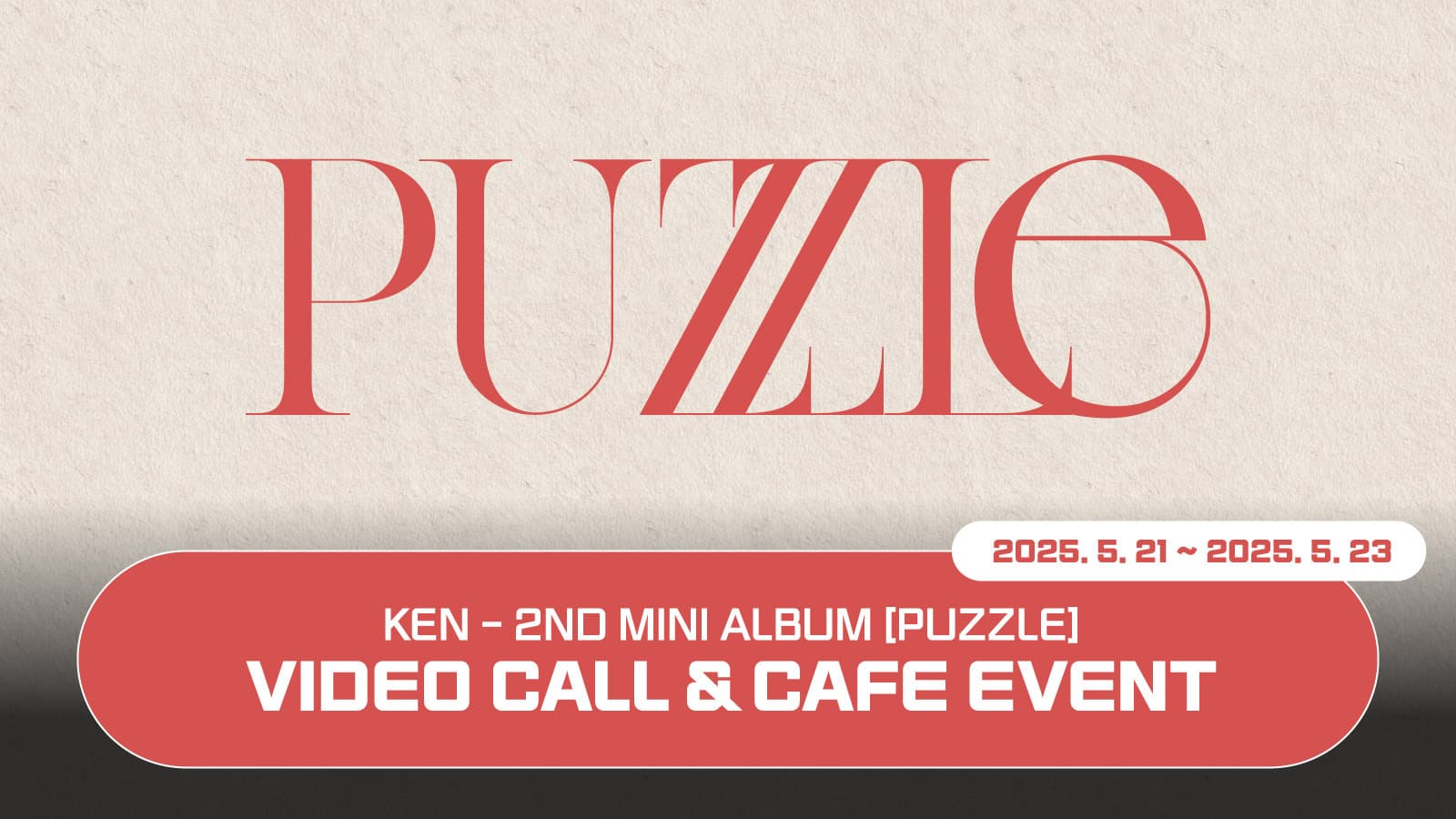 [250531] 켄 (KEN) 2ND MINI ALBUM [PUZZLE] 사인회 이벤트
