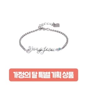내일은 미스트롯2_02.팔찌_2021 OFFICIAL MD