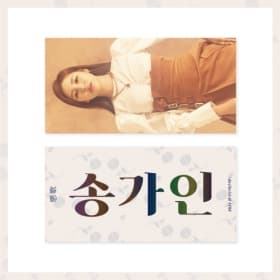 송가인(SONG GAIN)_08.반사 슬로건_2022 송가인 전국투어콘서트 OFFICIAL MD
