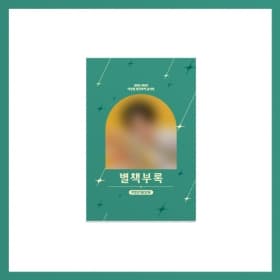 이무진(LEE MU JIN)_04.엽서북_2022-2023 이무진 전국투어 콘서트 [별책부록] OFFICIAL MD
