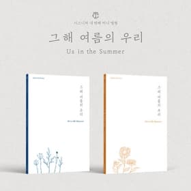 [세트] 시그니처 (cignature) - 4th EP Album [그해 여름의 우리 (Us in the Summer)]