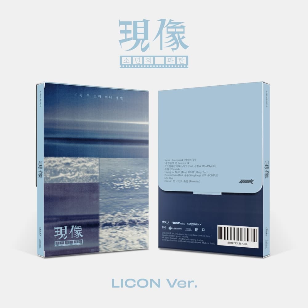 기욱(ONEWE) - 미니2집 [現像 : 소년의 파란] (LICON ver.)
