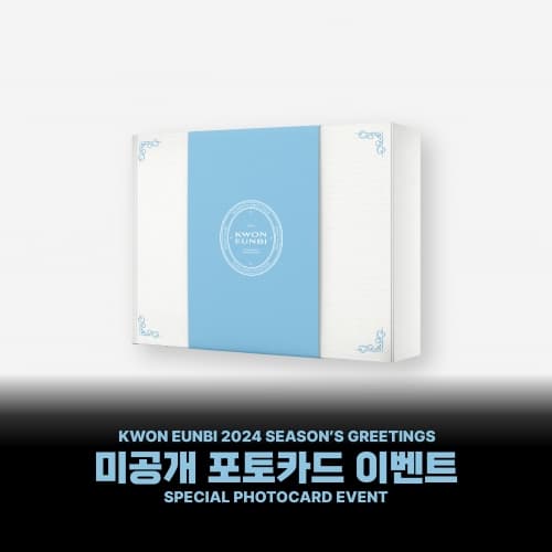 KWON EUNBI 2024 SEASON'S GREETINGS
