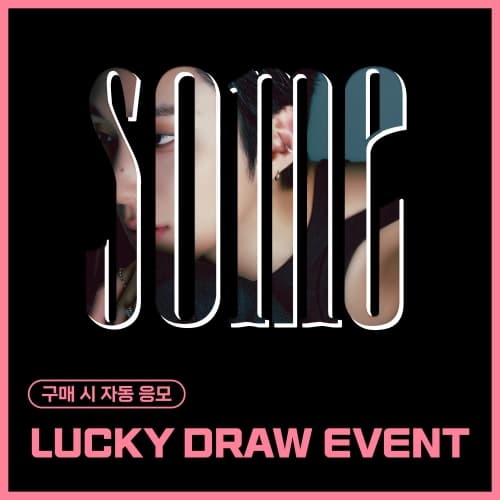 [LUCKY DRAW EVENT] 문종업 - The 2nd Mini Album [SOME] (랜덤)