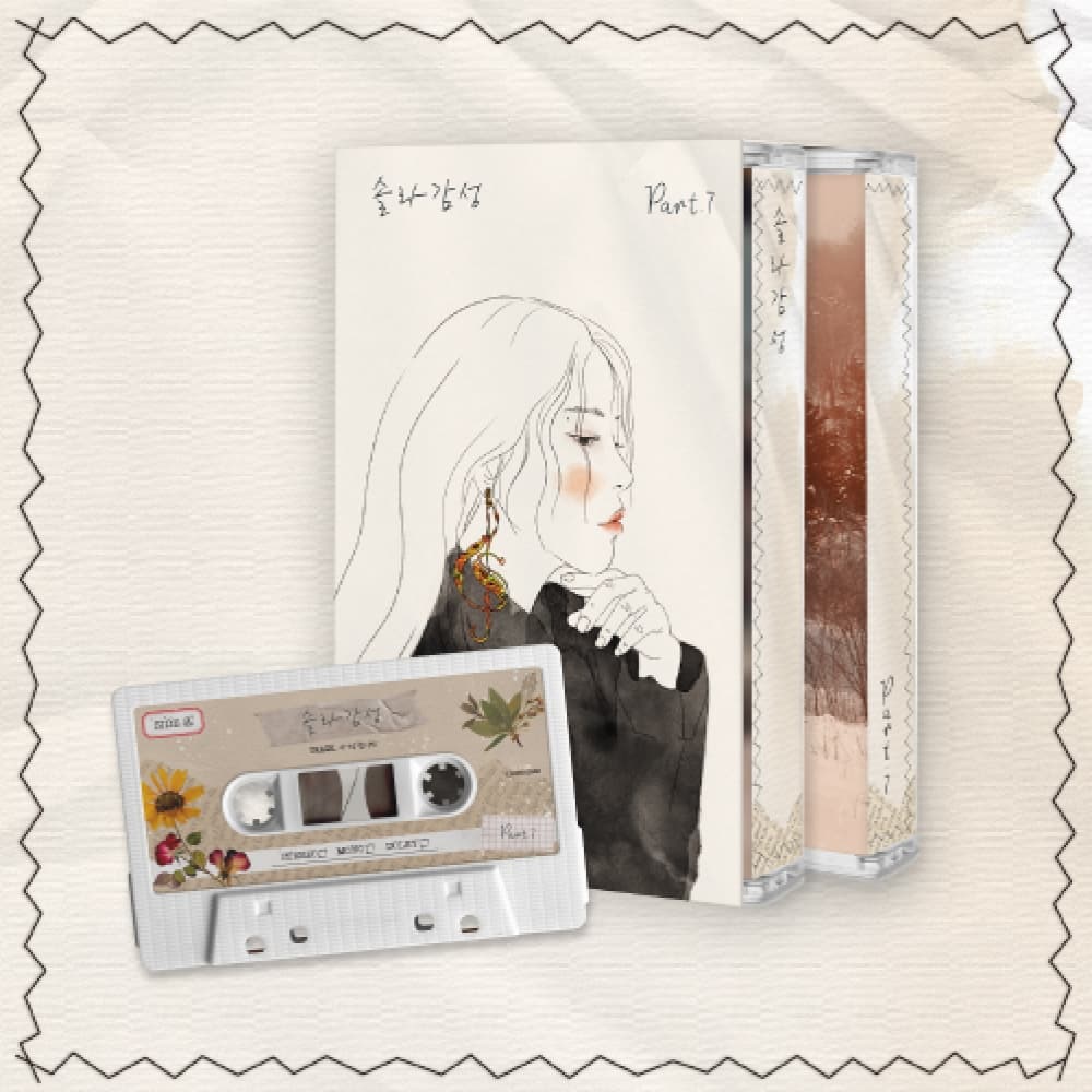 솔라 (SOLAR) - 싱글 [솔라감성 Part.7] (카세트 테이프)