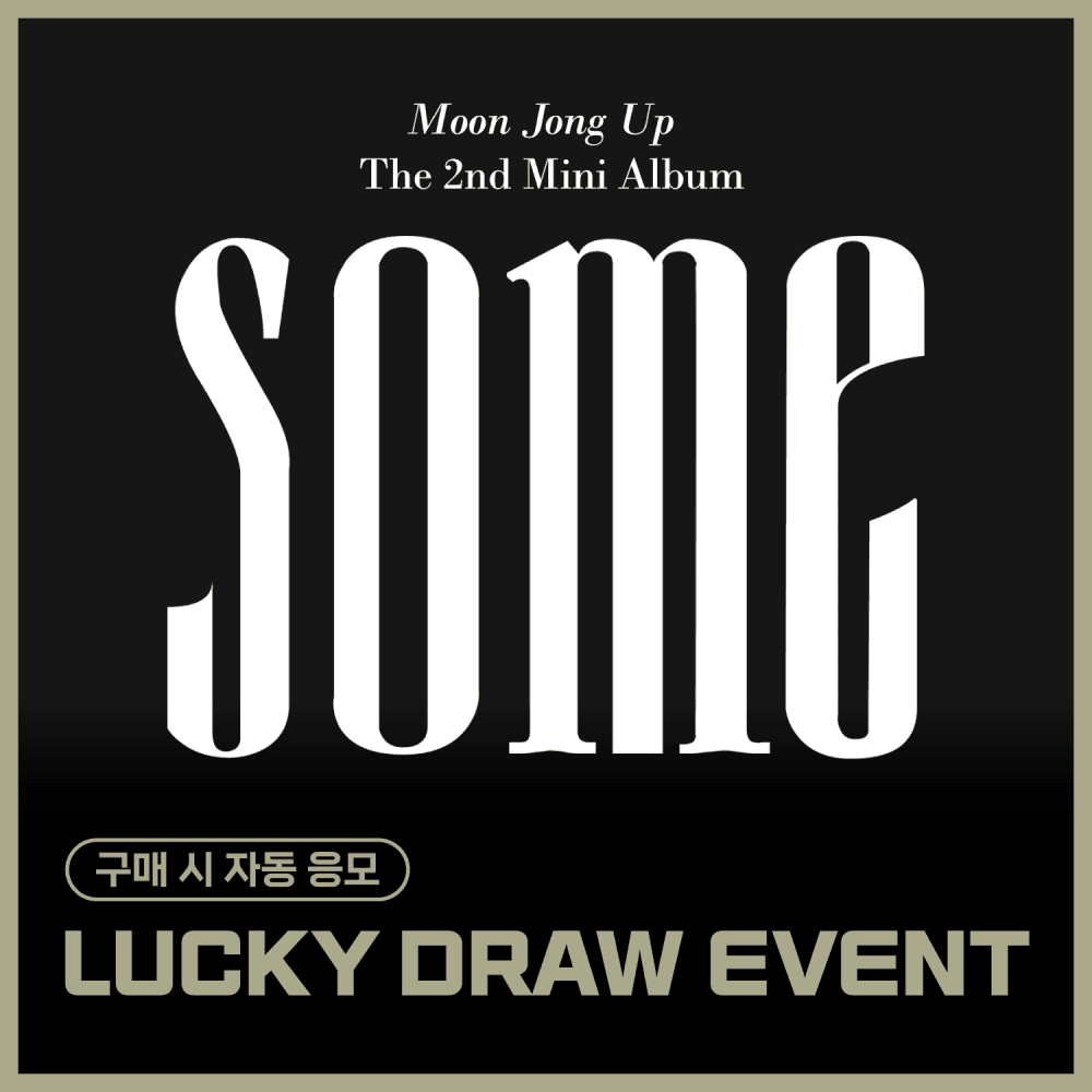 [LUCKY DRAW EVENT] 문종업 - The 2nd Mini Album [SOME] (랜덤)