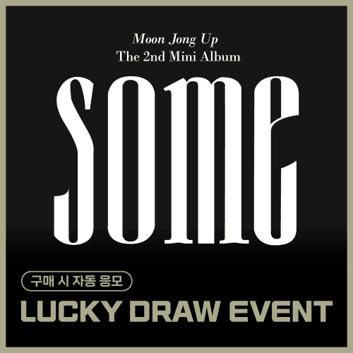 [LUCKY DRAW EVENT] 문종업 - The 2nd Mini Album [SOME] (랜덤)