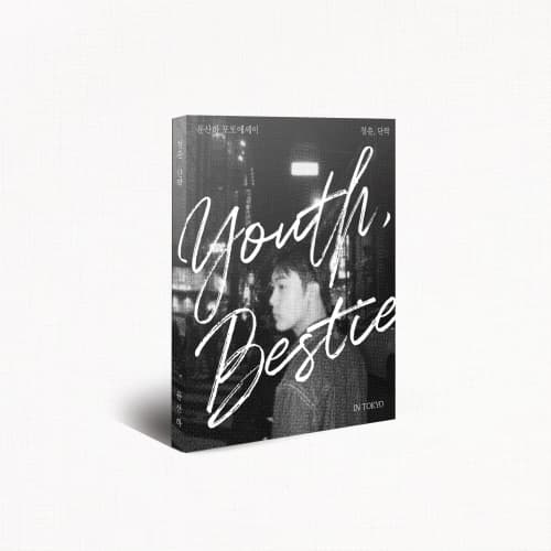 2024 윤산하(YOONSANHA) 포토에세이 [청춘, 단짝] in Tokyo