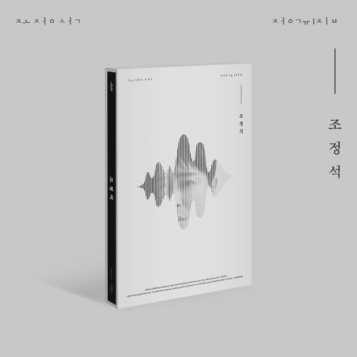 조정석 (CHO JUNG SEOK) - 1ST ALBUM [조정석]