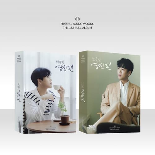 황영웅 (HWANG YOUNGWOONG) - 정규1집 [당신 편] (PHOTO BOOK VER) (랜덤)
