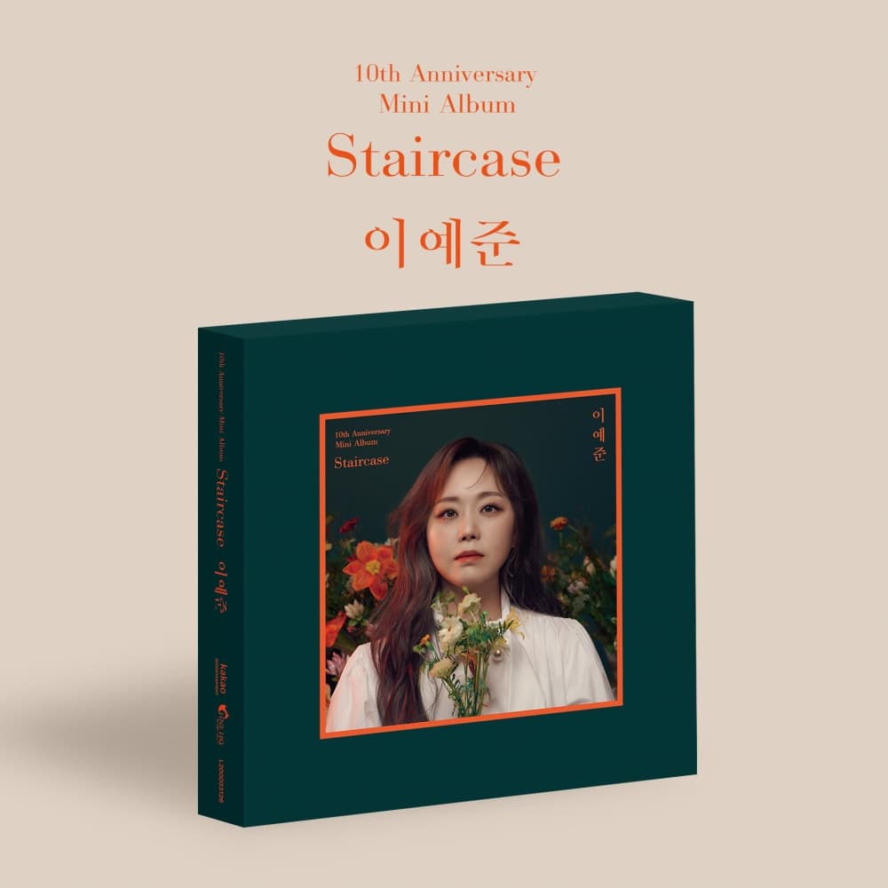 이예준 - 미니 [Staircase]