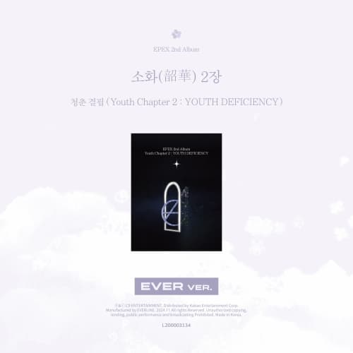 이펙스 (EPEX) - 2nd Album [소화(韶華) 2장 : 청춘 결핍 ] (EVER ver.)