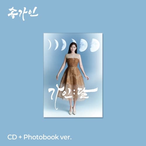 송가인 - 정규4집 [가인;달] (CD+Photobook ver.)