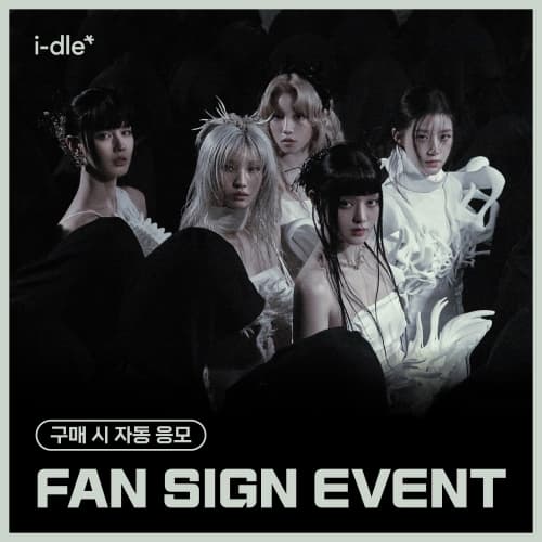 [6/11 FAN SIGN EVENT] i-dle (아이들) – 8th Mini Album [We are] (랜덤)