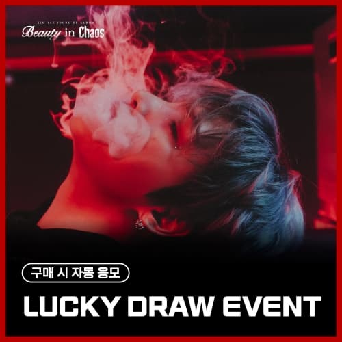 [LUCKY DRAW EVENT] 김재중 (KIM JAE JOONG) - EP ALBUM [Beauty in Chaos] (랜덤)