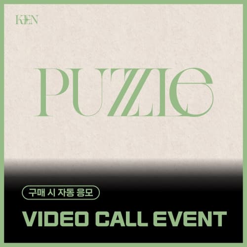 [5/31 VIDEO CALL EVENT] 켄 (KEN) - 2ND MINI ALBUM [PUZZLE] (Pop-up Book ver.)
