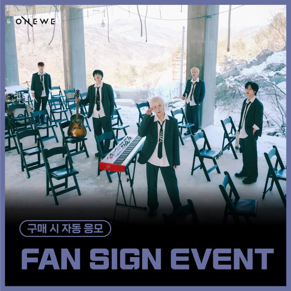 [5/31 FAN SIGN EVENT] 원위 (ONEWE) - 2nd Full Album [WE : Dream Chaser] (WE ver.)