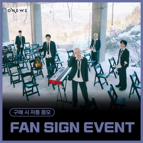 [5/31 FAN SIGN EVENT] 원위 (ONEWE) - 2nd Full Album [WE : Dream Chaser] (WE ver.)