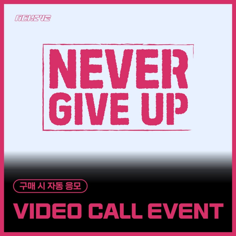 [6/5 VIDEO CALL EVENT] 엔카이브 (NCHIVE) - 싱글 [NEVER GIVE UP] (EVER MUSIC VER.)