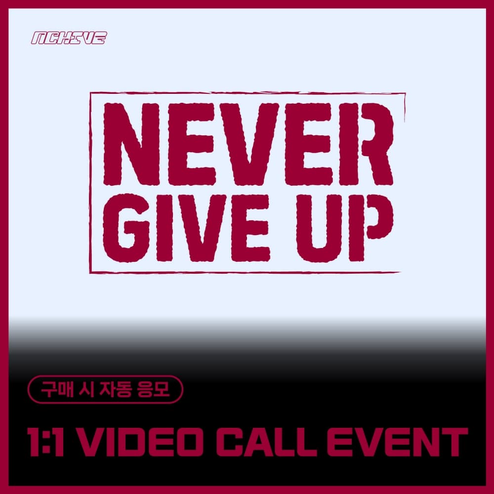 [6/5 1:1 VIDEO CALL EVENT] 엔카이브 (NCHIVE) - 싱글 [NEVER GIVE UP] (EVER MUSIC VER.)