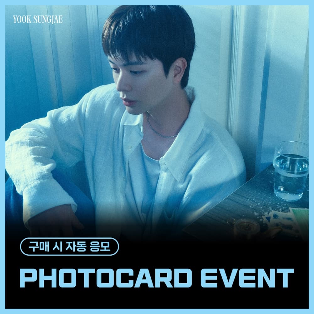 [PHOTOCARD EVENT] 육성재 (YOOK SUNGJAE) - 1ST MINI ALBUM [All About Blue]