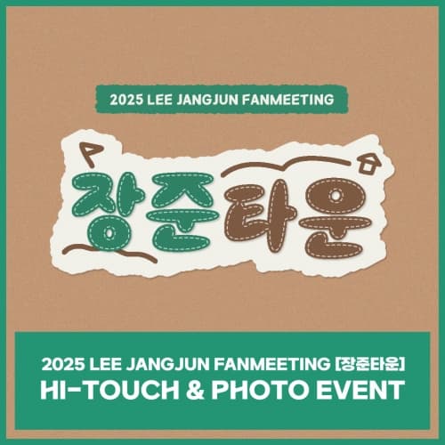 2025 LEE JANGJUN FANMEETING [장준타운] HI-TOUCH & PHOTO EVENT