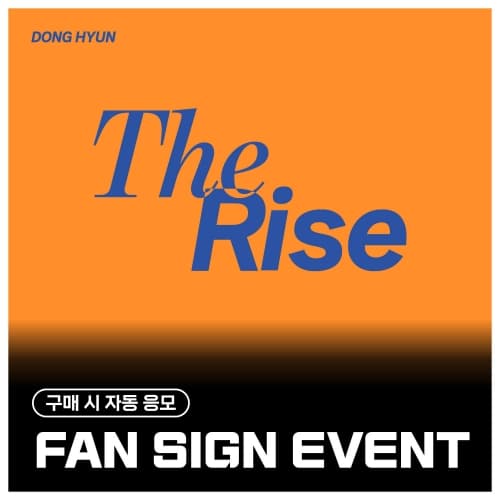[6/15 FAN SIGN EVENT] 동현 (DONG HYUN) - Special single [The Rise] (EVER ver.)