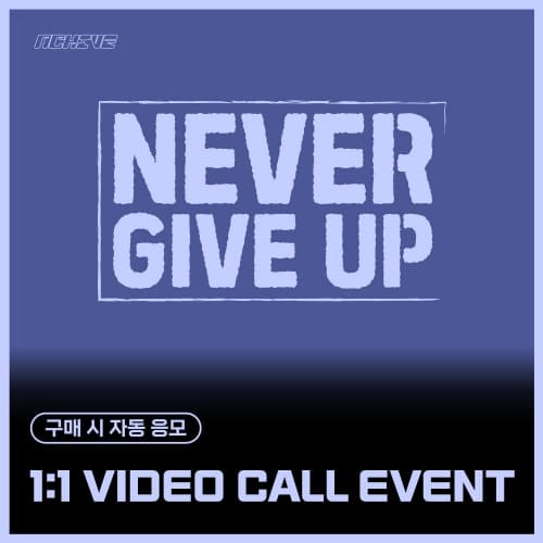 [6/14 1:1 VIDEO CALL EVENT] 엔카이브 (NCHIVE) - 싱글 [NEVER GIVE UP] (EVER MUSIC VER.)