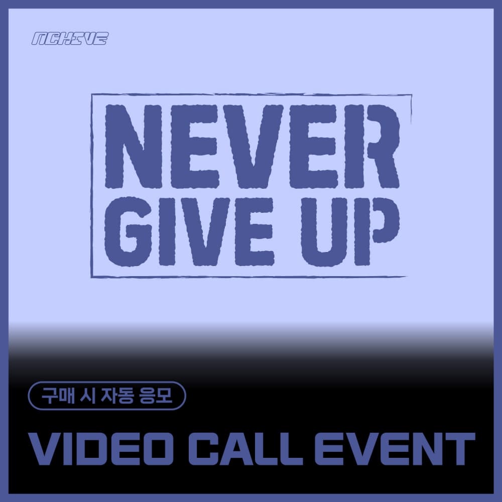 [6/14 VIDEO CALL EVENT] 엔카이브 (NCHIVE) - 싱글 [NEVER GIVE UP] (EVER MUSIC VER.)
