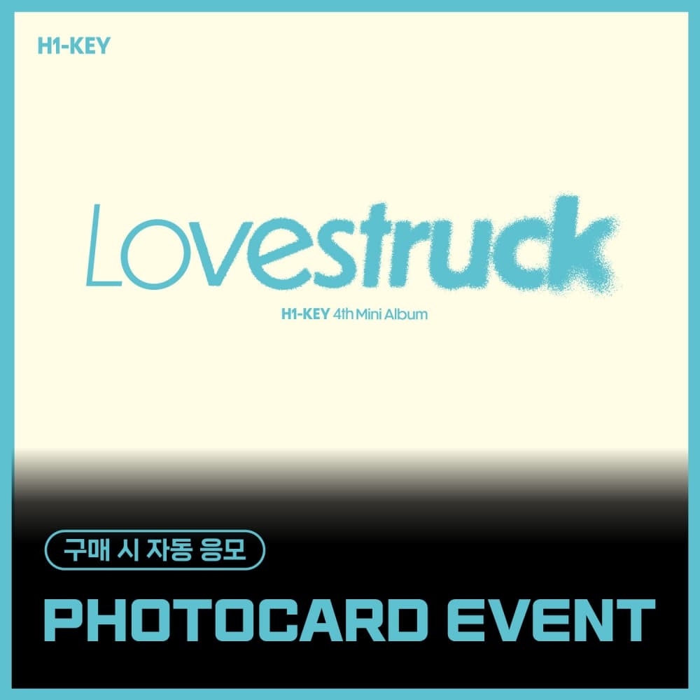 [PHOTOCARD EVENT] 하이키 (H1-KEY) - 4th Mini Album [Lovestruck] (랜덤)