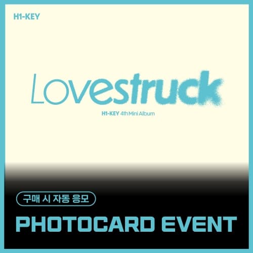 [PHOTOCARD EVENT] 하이키 (H1-KEY) - 4th Mini Album [Lovestruck] (랜덤)