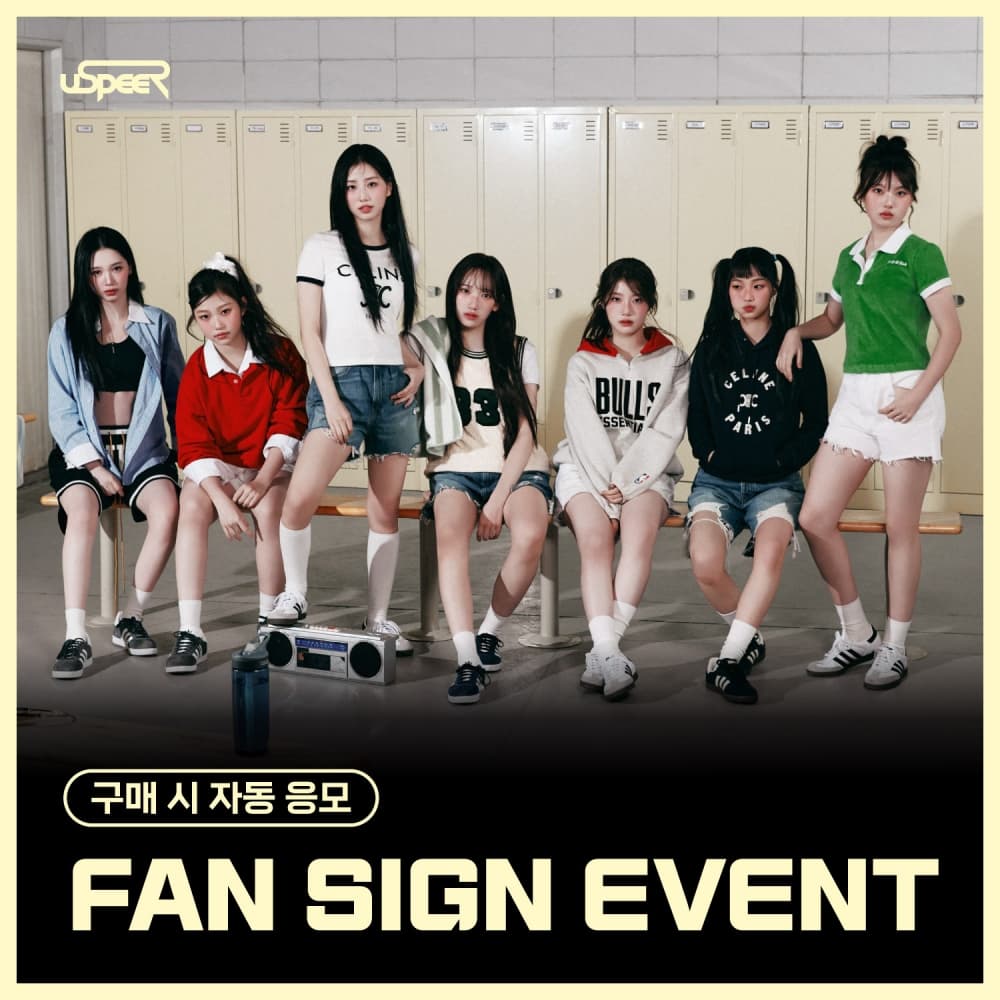 [6/27 FAN SIGN EVENT] USPEER (유스피어) - 1st SINGLE ALBUM [SPEED ZONE] (랜덤)