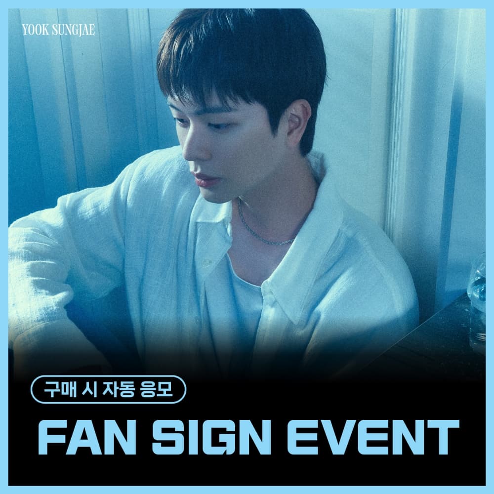 [7/27 FAN SIGN EVENT] 육성재 (YOOK SUNGJAE) - 1ST MINI ALBUM [All About Blue]