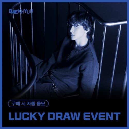 [LUCKY DRAW EVENT] 백현 (BAEKHYUN) - 미니 5집 [Essence of Reverie] (Photobook ver.) (랜덤)