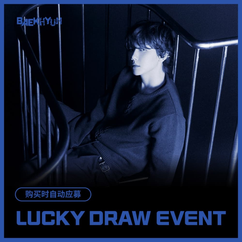 [LUCKY DRAW EVENT] 백현 (BAEKHYUN) - 미니 5집 [Essence of Reverie] (Photobook ver.) (랜덤)