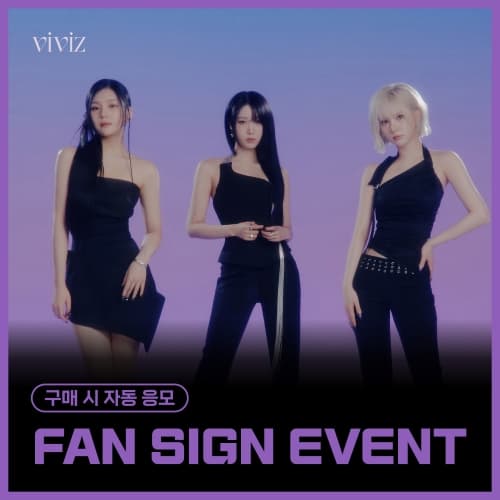 [7/25 FAN SIGN EVENT] 비비지 (VIVIZ) - The 1st Album [A Montage of ()] (랜덤)