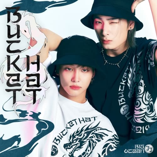 빅오션 (Big Ocean) - 싱글앨범 [BUCKET HAT]