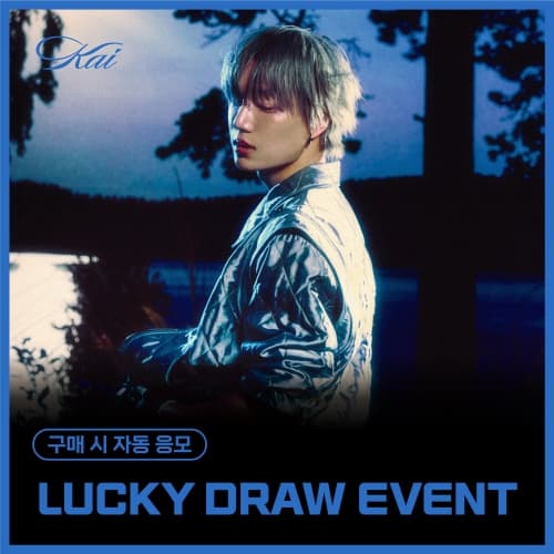 [LUCKY DRAW EVENT] 카이 (KAI) - 미니4집 [Wait On Me]