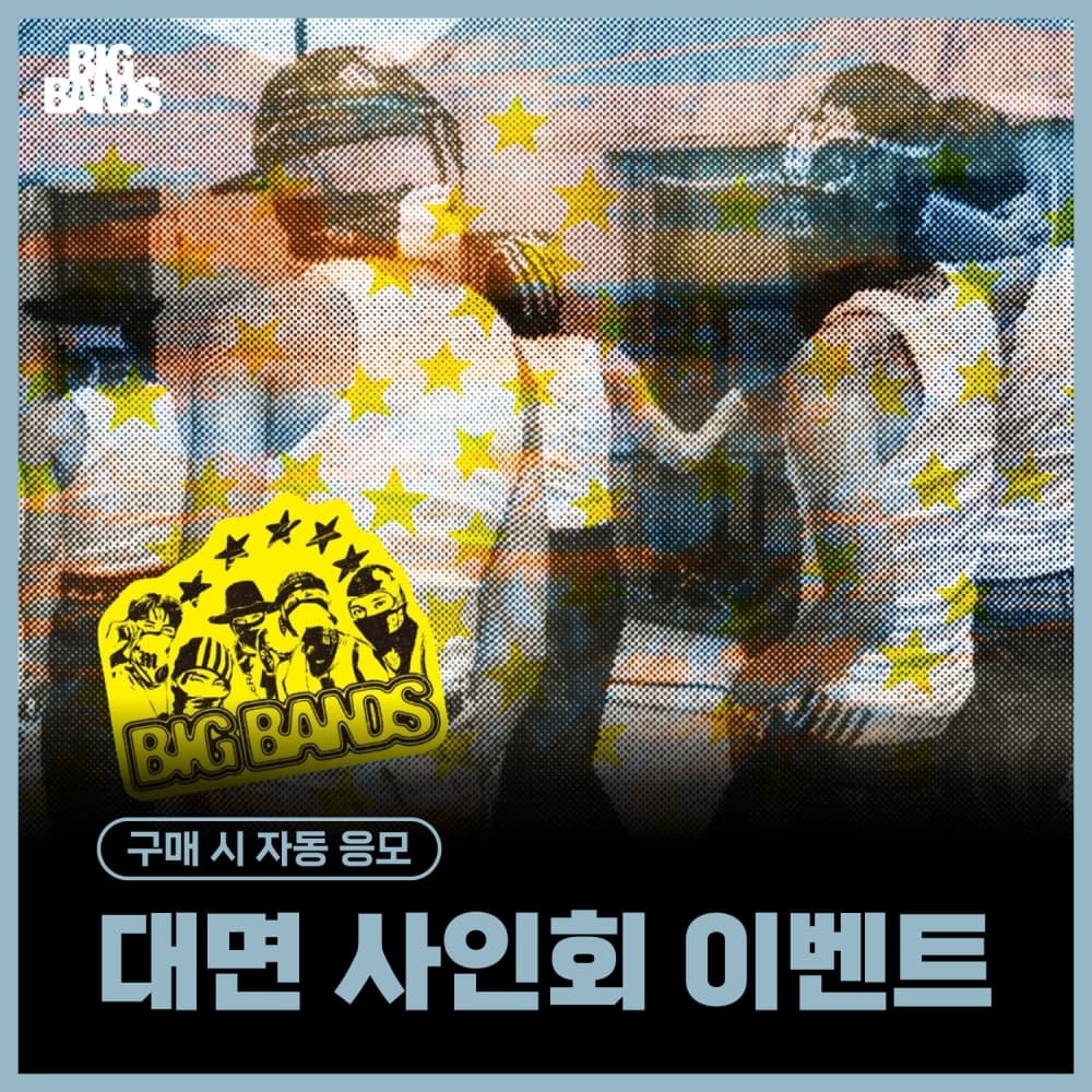 [7/29 线下签名会] WayV - 7th Mini Album [BIG BANDS] (PHOTO BOOK Ver.) (版本随机)