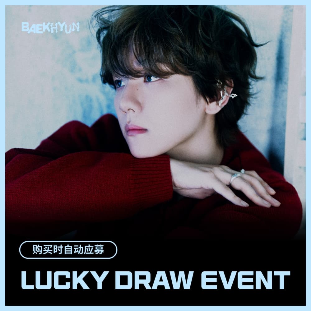 [LUCKY DRAW EVENT] BAEKHYUN - 5th Mini Album [Essence of Reverie] (Photobook ver.) (随机)