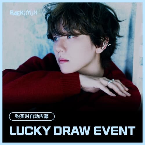 [LUCKY DRAW EVENT] BAEKHYUN - 5th Mini Album [Essence of Reverie] (Photobook ver.) (随机)