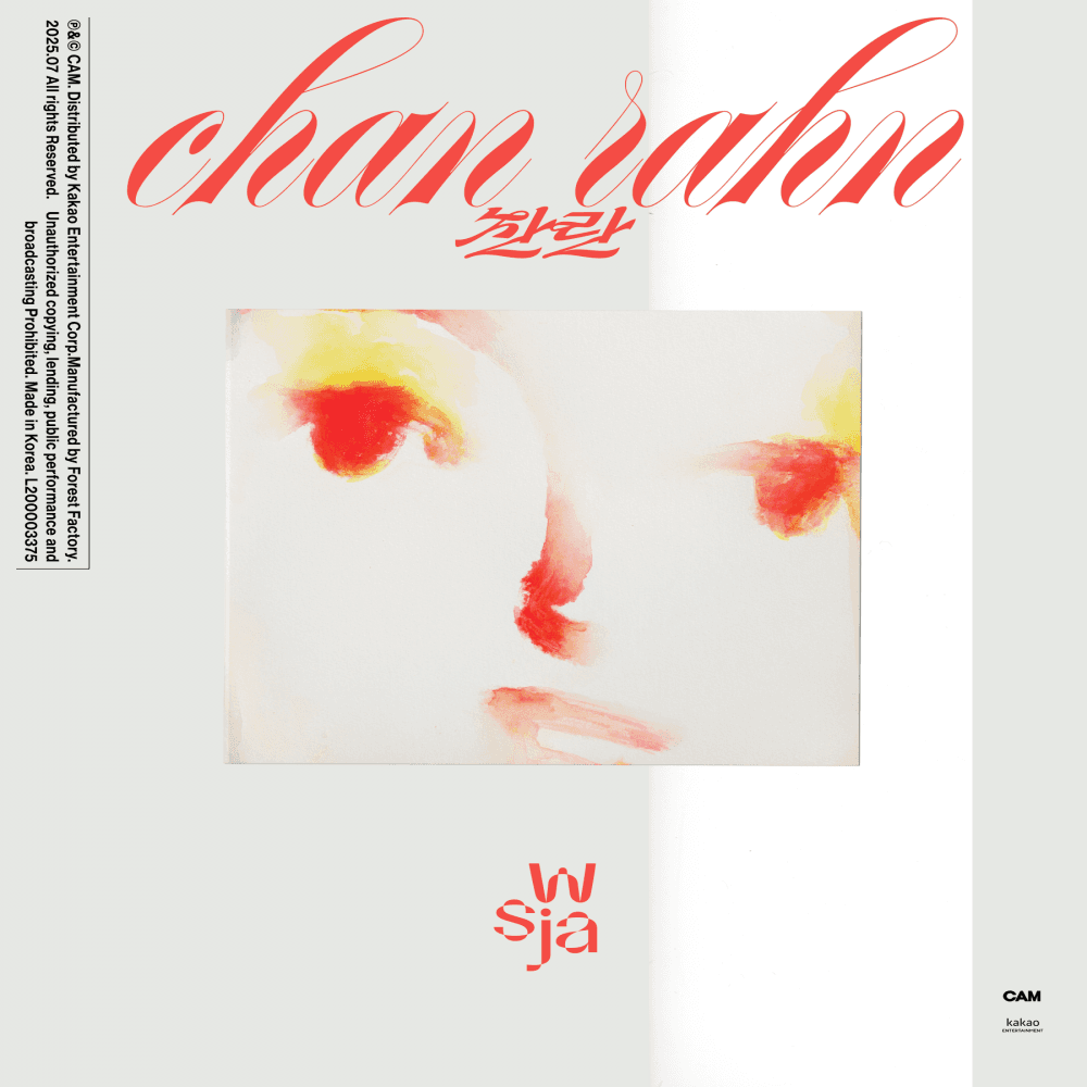 선우정아 - EP [찬란 (chan rahn)]