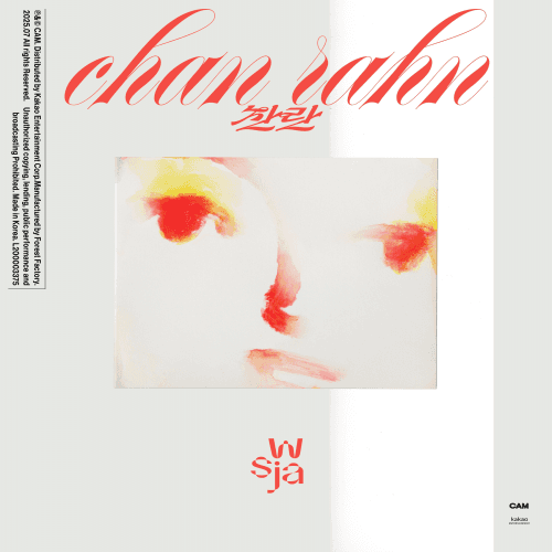선우정아 - EP [찬란 (chan rahn)]