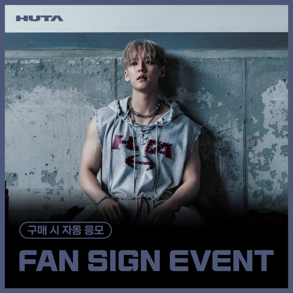 [7/24 FAN SIGN EVENT] 이민혁 (HUTA) - EP ALBUM [HOOK]