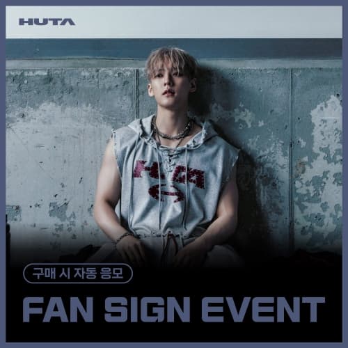 [7/24 FAN SIGN EVENT] 李旼赫 (HUTA) - EP ALBUM [HOOK]