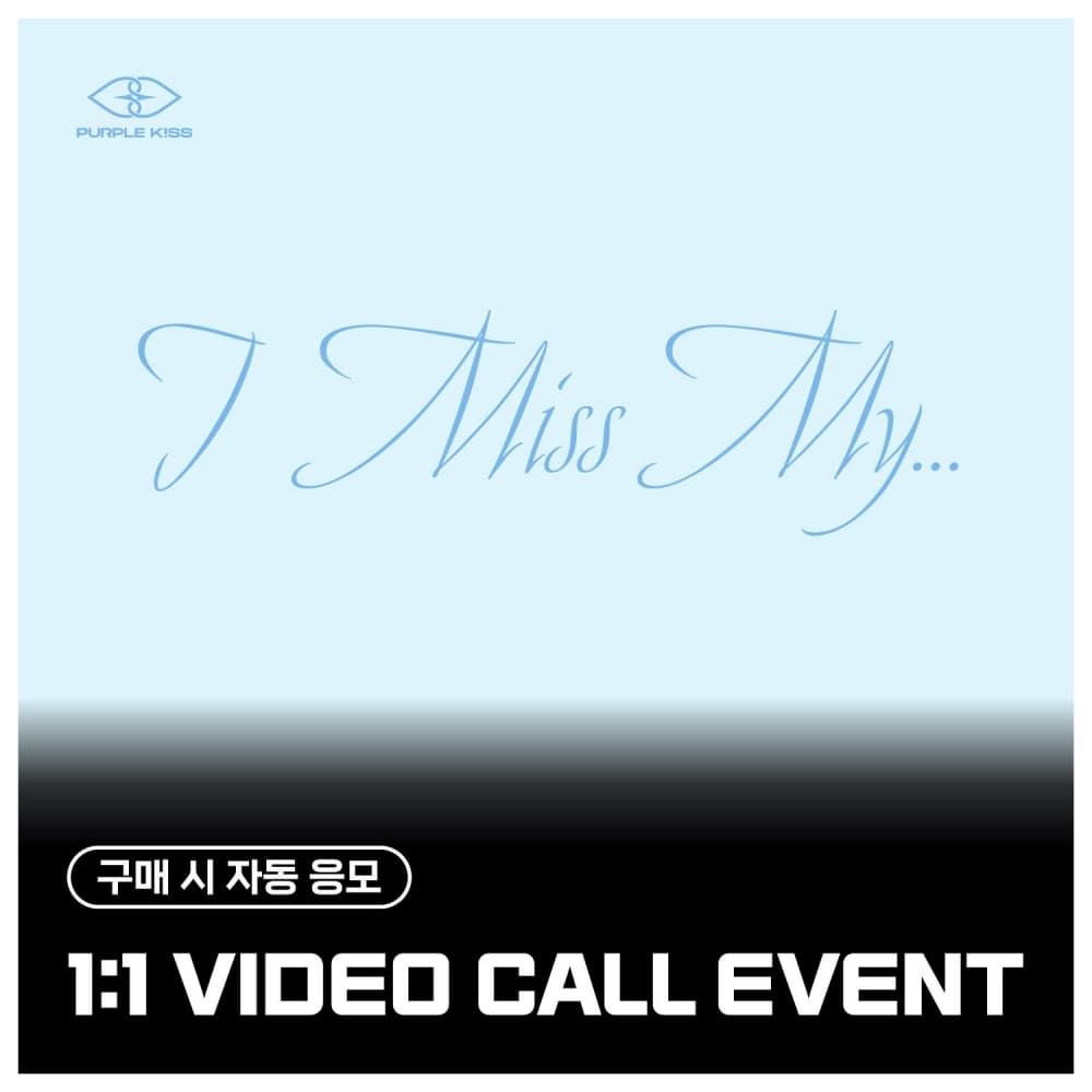 [7/20 1:1 VIDEO CALL EVENT] PURPLE KISS - 2nd Single Album [I Miss My...] (MAIN ver.)