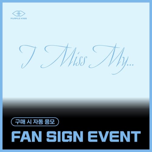 [7/20 FAN SIGN EVENT] PURPLE KISS - 2nd Single Album [I Miss My...] (MAIN ver.)